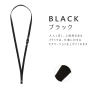 IDeo HUBSTYLE ネックストラップ・布製