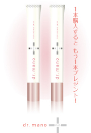マノ リッチオブリップ