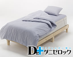 洗える2枚合わせ掛け布団パイプ枕ベッド用セット(新ベッドパッド)　ダブル　4点セット