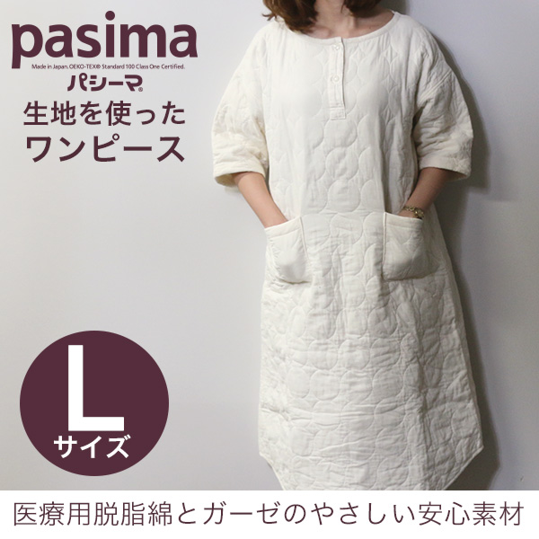 パシーマワンピースL