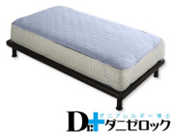 ベッドパッド（薄手） ダブル ヤマセイ 防ダニ布団 ダニゼロック.com