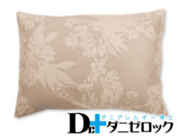 ヤマセイ　ダニゼロックHQ　枕　新品 ピロケース 43cm×63cm 　セット ピロケース 大(43×63） 2枚セット ヤマセイ 防ダニ布団 ダニゼロック.com