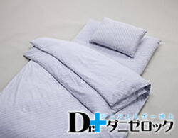 和敷用2枚合わせ掛布団パイプ枕完璧セット　ジュニア