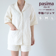 新パシーマ 半袖パジャマ