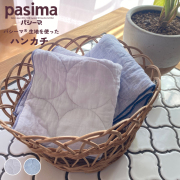 pasima パシーマ ハンドタオル 25×25cm ふきん 40×25cm よりどり5枚セット タオル・ふきんの中からお好きなアイテムを５枚選んでご注文してください