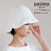 パシーマの生地を使ったサウナハット