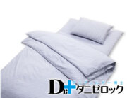 ☆★洗える2枚合わせ掛け布団　ジュニア