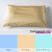 ダニゼロックHQ　ピロケース　小(30×50）