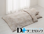 和敷用軽量掛布団パイプ枕完璧セット　ダブル