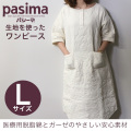 パシーマワンピースL