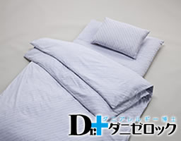 和敷用2枚合わせ掛布団パイプ枕完璧セット　ジュニア