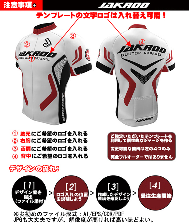 部分カスタマイズ】自転車サイクリングオーダーサイクルジャージ