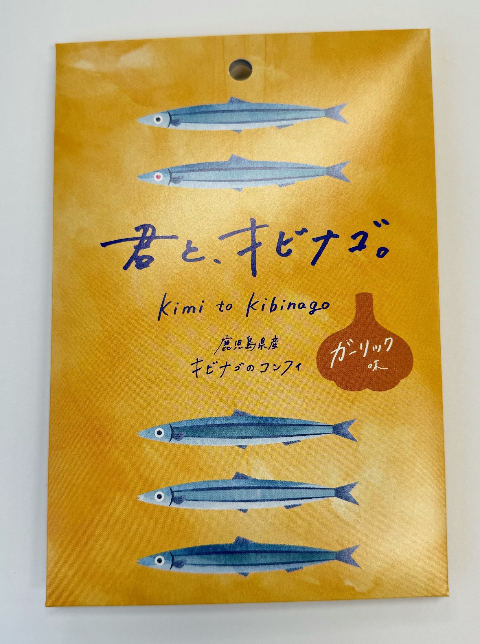 君とキビナゴ　ガーリック味