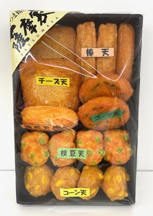 さつまあげA-252