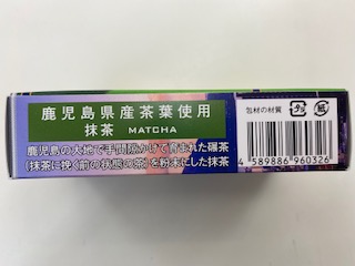 ちゃばこ
