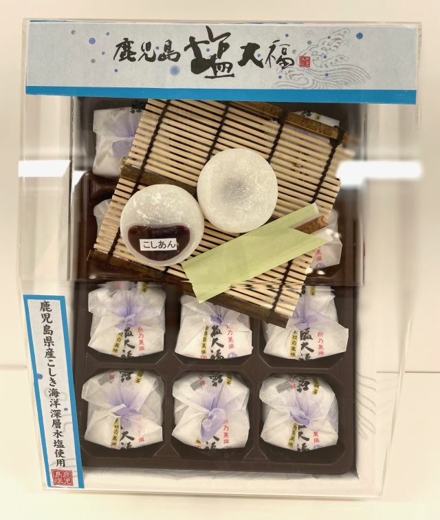 塩大福