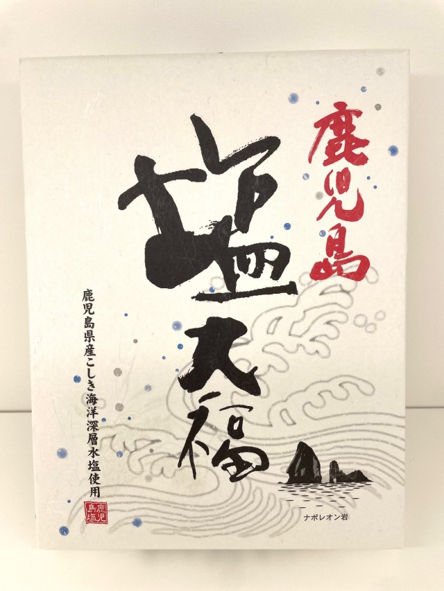 塩大福