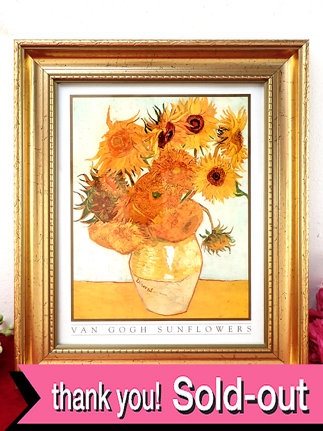 ＜VAN GOGH SUNFLOWERS＞有名なゴッホのひまわりの絵画♪立体的な金色の優雅な額