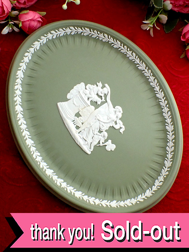 ＜WEDGWOOD＞女神様と神様と恋のキューピッド♪珍しいグリーンジャスパーの楕円形の分厚くて大きな飾り皿「スタンド付」