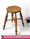 １９２０年代：アンティークパインの無垢のスツール