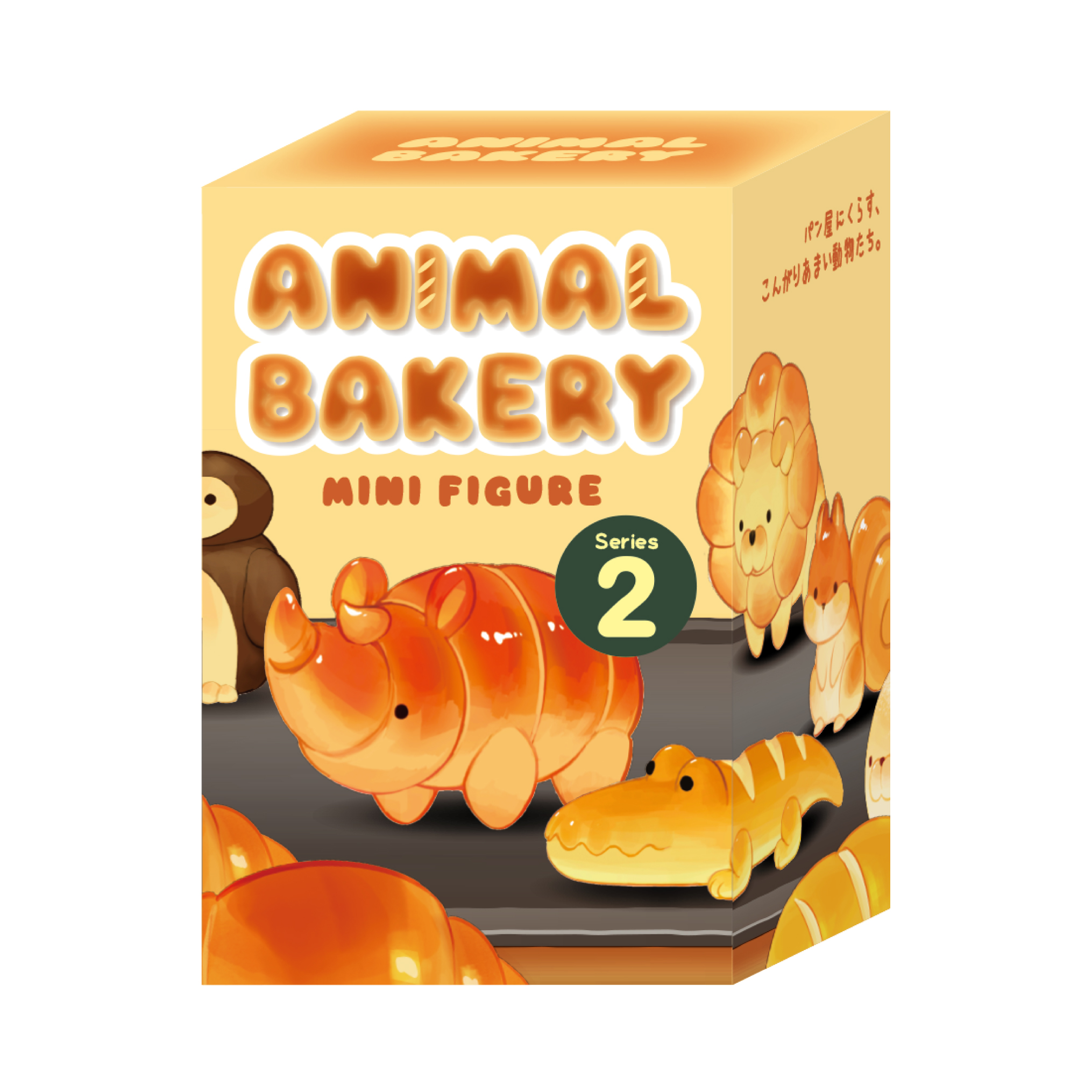 ANIMAL BAKERY MINI FIGURE Series2  アニマルベーカリー ミニフィギュア シリーズ 2