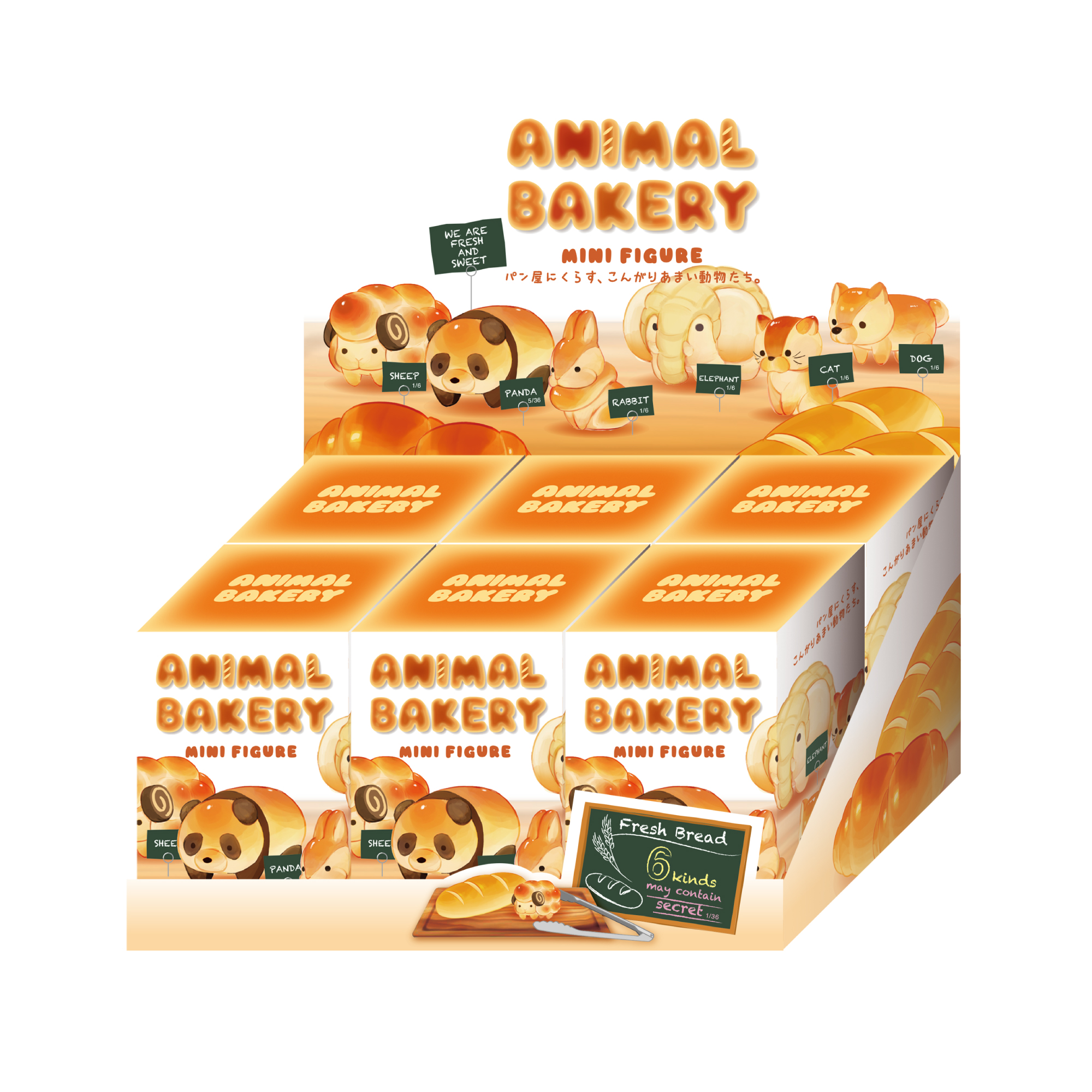 ANIMAL BAKERY MINI FIGURE(Assort Box) アニマルベーカリー ミニフィギュア(アソートボックス)