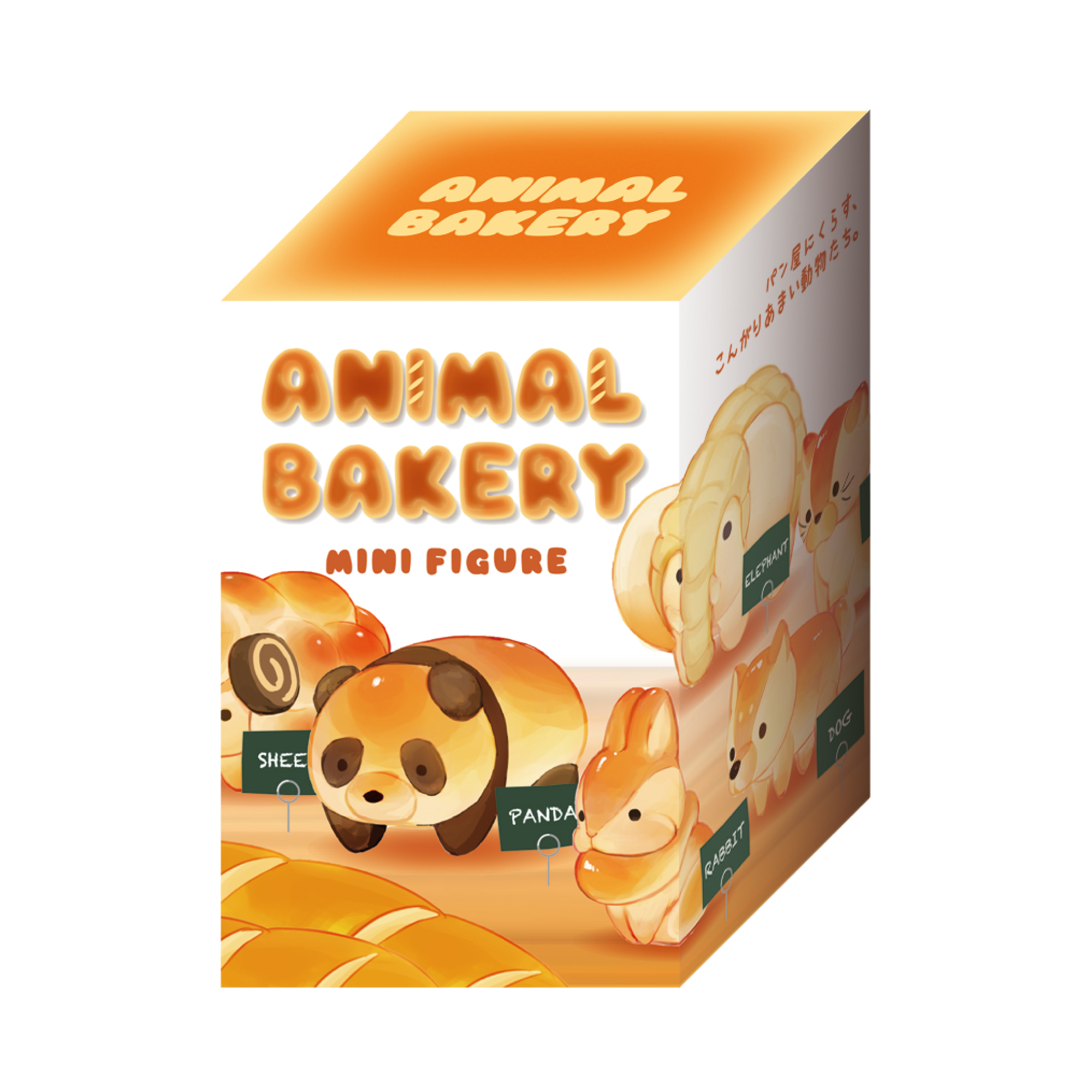 ANIMAL BAKERY MINI FIGURE アニマルベーカリー ミニフィギュア