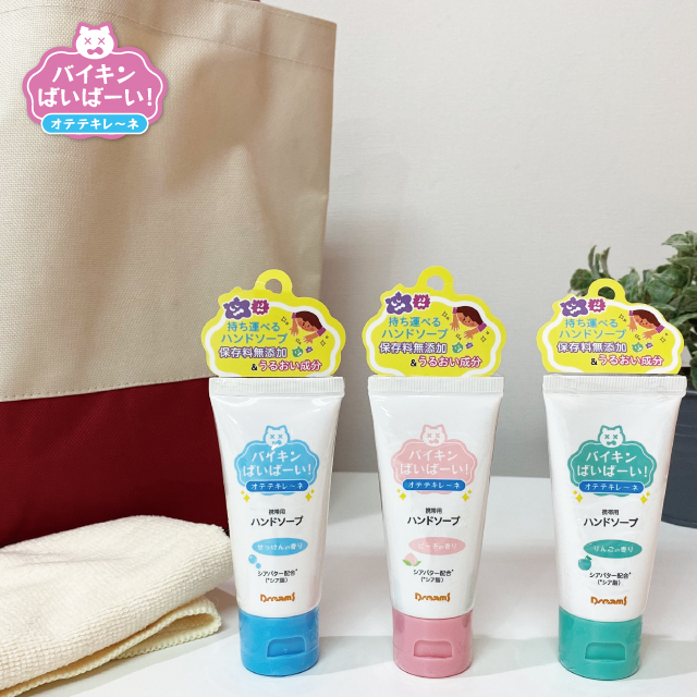 携帯用ハンドソープ バイキンばいばーい オテテキレ ネ ハンドソープ せっけんの香り