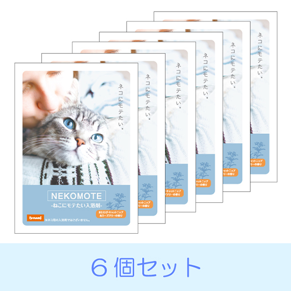 NEKOMOTE Bath Powder Rosemary 6pcs Dreaming Bath Time | ねこもて バス パウダー ねこにモテたい入浴剤 ローズマリーの香り 6個セット ドリーミング バス タイム【ネコポス可】