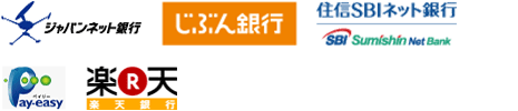 ジャパンネット銀行 じぶん銀行 住信SBIネット銀行 Pay-easy 楽天銀行