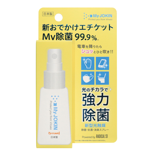 【ハンディ除菌】RADICAL S1 My JOKIN 光触媒除菌スプレー(28ml) MyJokin マイ除菌 除菌スプレー