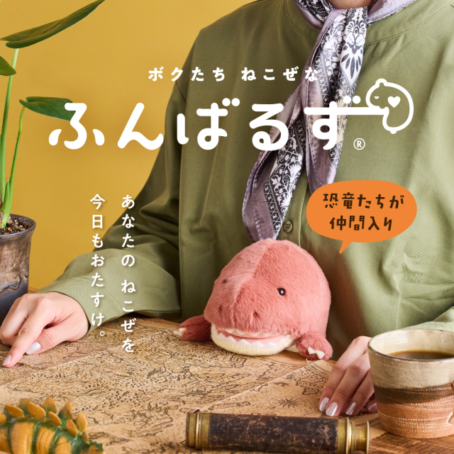 まさ　スポーツザウルス　5個セット ふんばるず (Regular) ステゴサウルス | ドリームズ公式