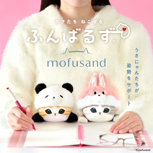 ふんばるず mofusand パンダにゃん | ドリームズ公式オンライン