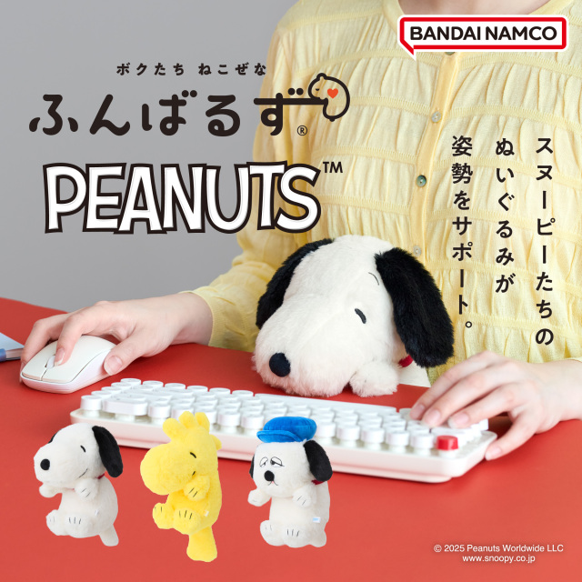 ふんばるず PEANUTS オラフ | ドリームズ公式オンラインショップ