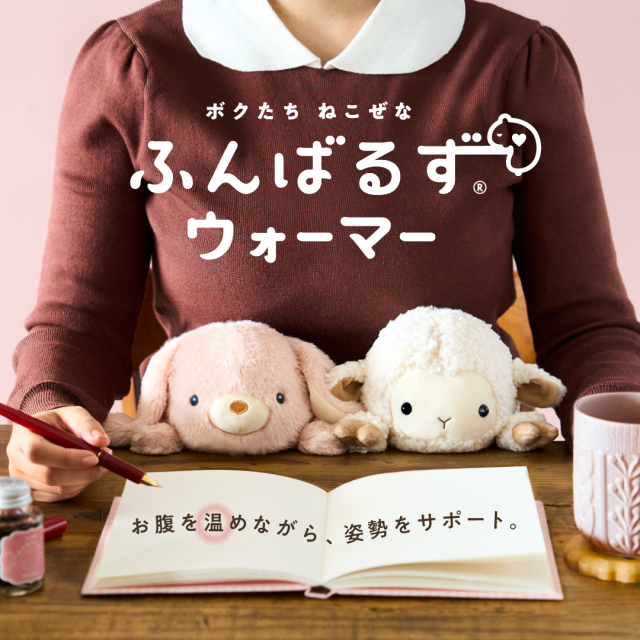 ふんばるずウォーマー ロップイヤーラビット | ドリームズ公式