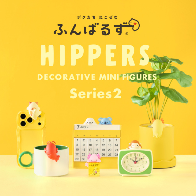 HIPPERS Funbarus Series 2 ヒッパーズ ふんばるず シリーズ2 (Assort