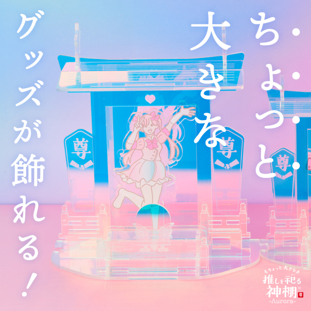 しなもん@即購入大歓迎　1204040オールアクリル TVアニメ「私の百合はお仕事です！」 - 描き下ろしイラスト 集合