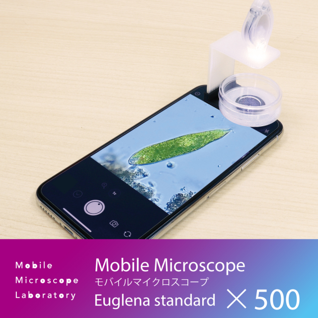 【持ち運べる小型顕微鏡】Mobile Microscope Euglena standard モバイルマイクロスコープ ユーグレナ スタンダード/125~500倍率