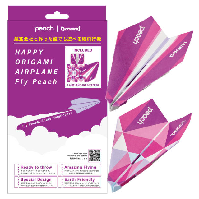HAPPY ORIGAMI AIRPLANE Fly Peach | ドリームズ公式オンライン