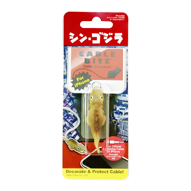 ケーブルバイト シン・ゴジラ 第2形態 | ドリームズ公式オンライン 