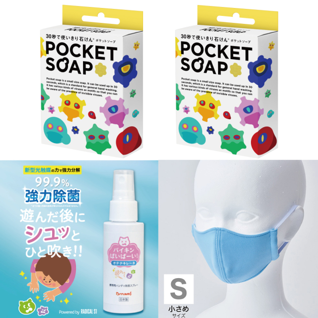【お出かけ先でも手洗い/除菌で安心!】POCKET SOAP 2個+除菌スプレー+マスク2枚セット(ブルー)【送料無料】 おれたちういるすプロジェクト ポケットソープ POCKET SOAP