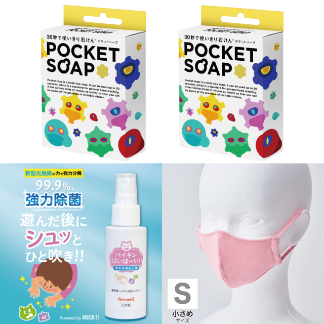 【お出かけ先でも手洗い/除菌で安心!】POCKET SOAP 2個+除菌スプレー+マスク2枚セット(ピンク)【送料無料】 おれたちういるすプロジェクト ポケットソープ POCKET SOAP