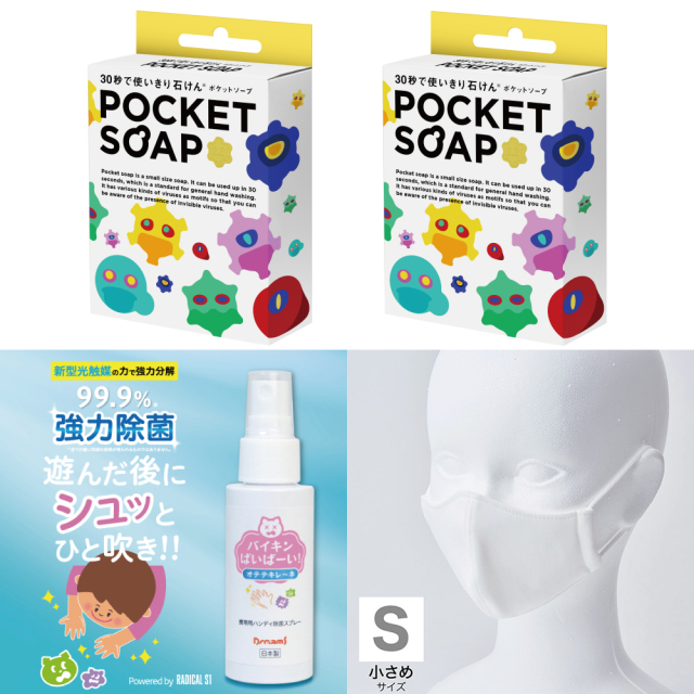 【お出かけ先でも手洗い/除菌で安心!】POCKET SOAP 2個+除菌スプレー+マスク2枚セット(ホワイト)【送料無料】 おれたちういるすプロジェクト ポケットソープ POCKET SOAP