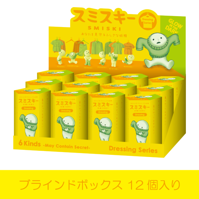 スミスキー Dressing Series | ドリームズ公式オンラインショップ  