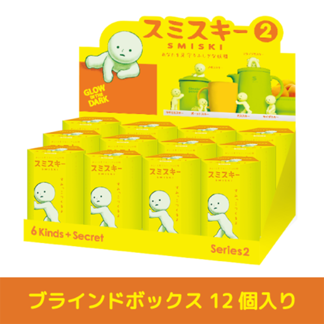 【10/8(木) 正午より販売開始予定 -Sales scheduled to begin on Thursday, October 8, 12:00 pm.】SMISKI Series 2 (Assort Box) スミスキー シリーズ2 アソートボックス