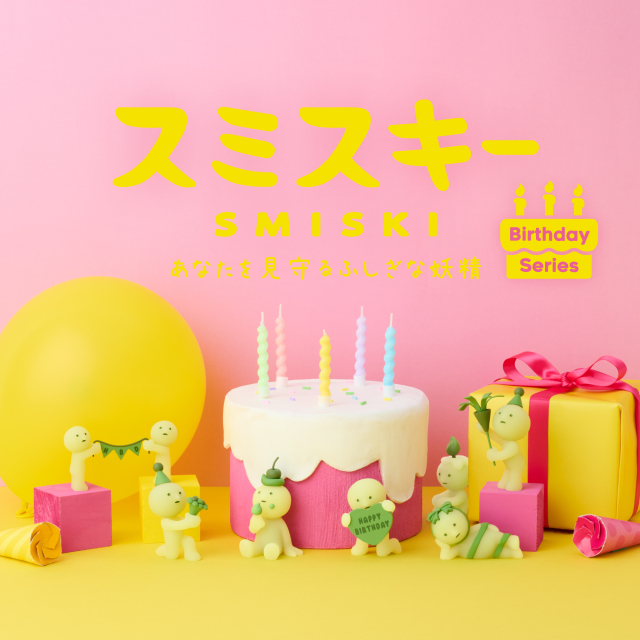 スミスキー 20体セット スミスキー Sunday Series | ドリームズ公式オンラインショップ
