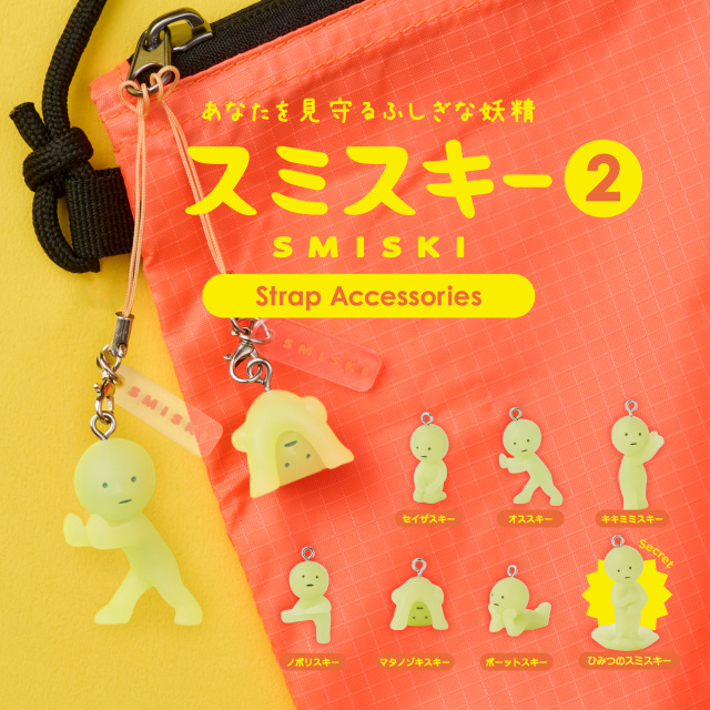 スミスキー ストラップ アクセサリー コンプリートセット　カプセル付き SMISKI Strap Accessories Series 1 スミスキー ストラップ