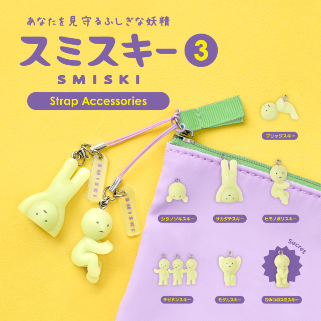 SMISKI Strap Accessories Series 3 スミスキー ストラップ