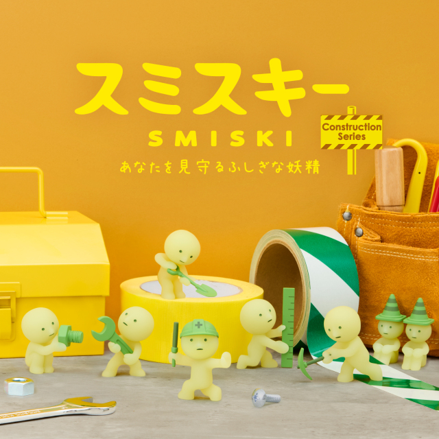 SMISKI Construction Series スミスキー コンストラクション シリーズ