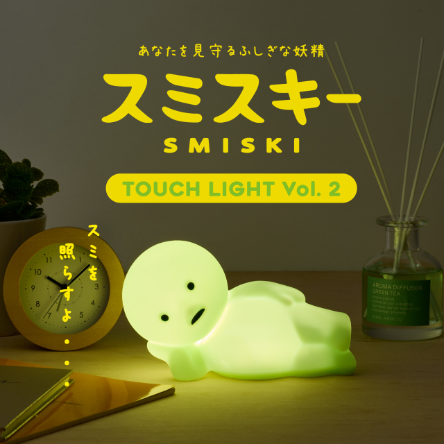 SMISKI Touch Light スミスキー タッチライト ゴロネスキー